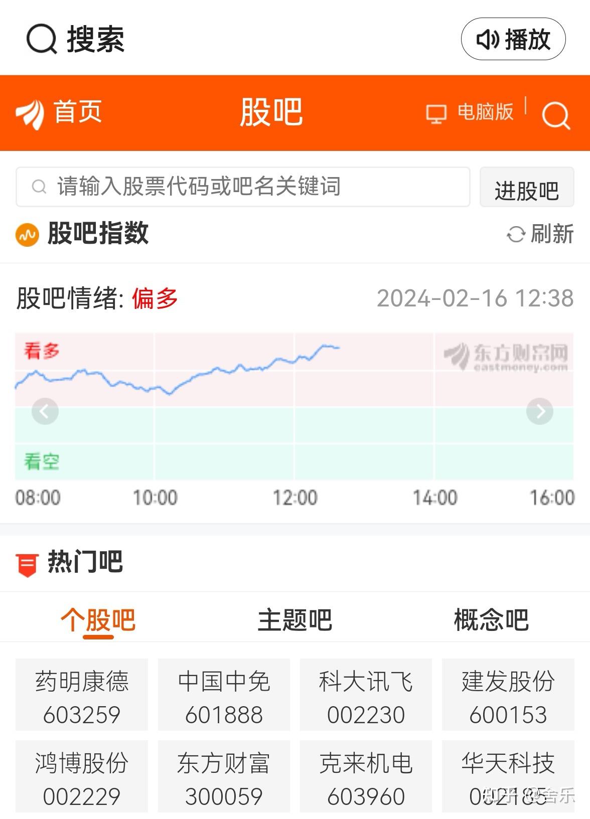 排名前十炒股软件(排名前十炒股软件哪个好)