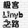 linyb极客之路