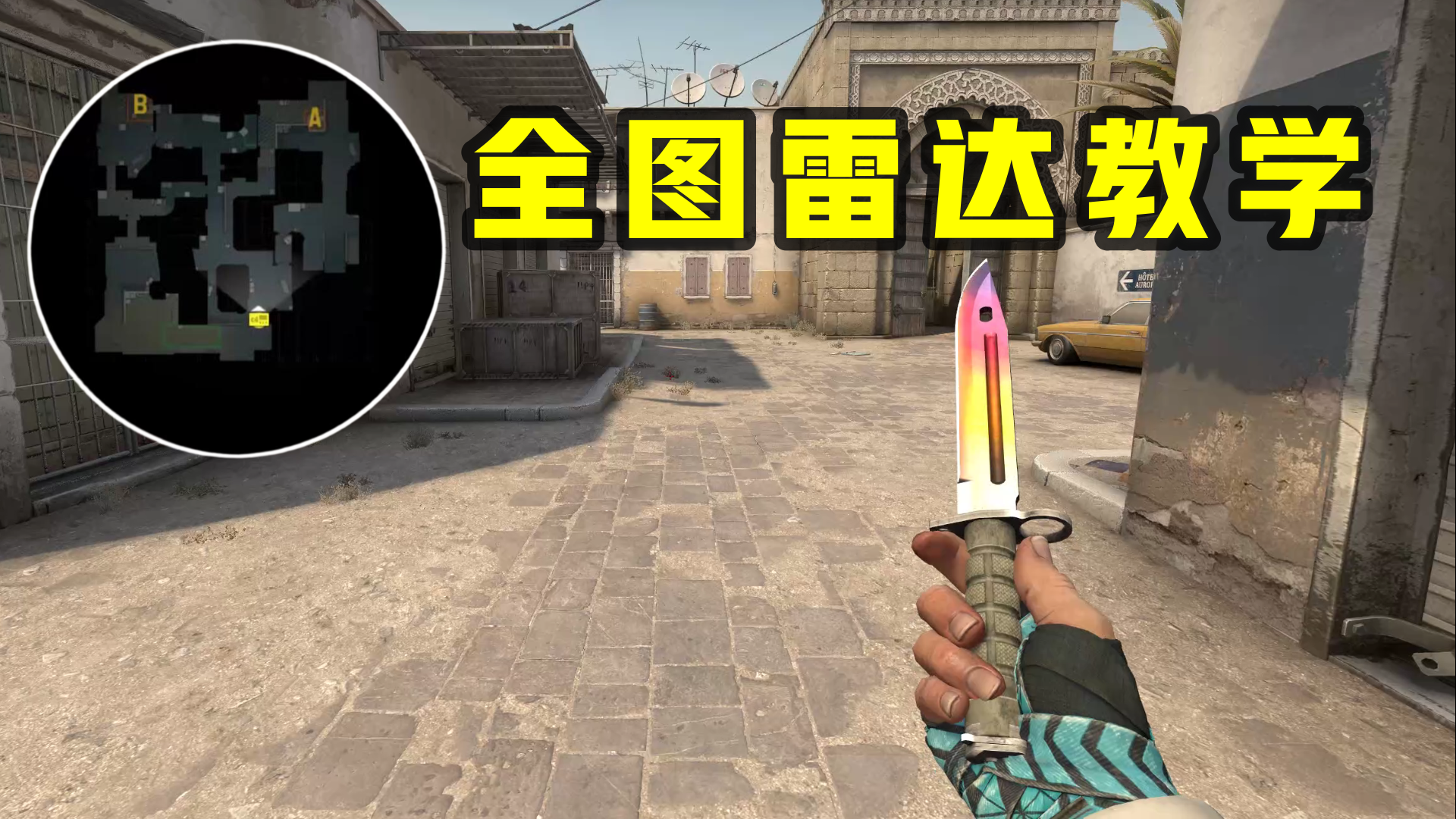 csgo全图雷达设置参数图片