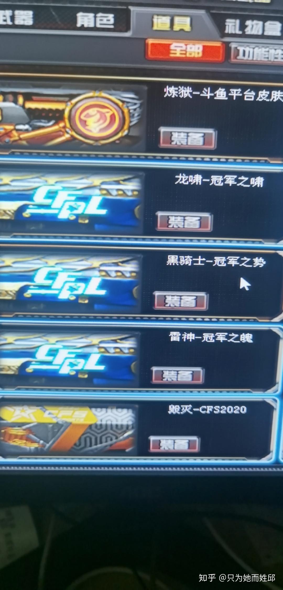 淘宝上的穿越火线cf刷枪是真的吗?