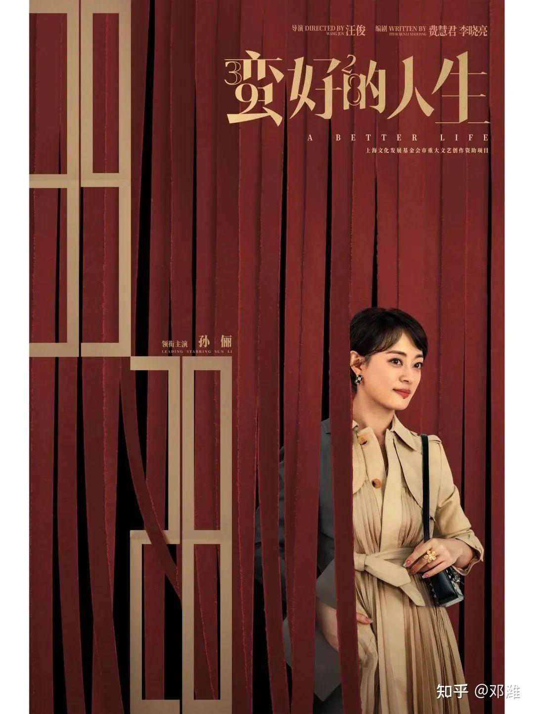 孙俪新剧“魔都中产返贫记”，中年逆境如何自救？ - 知乎