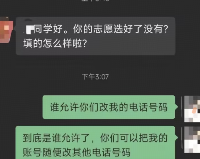 云南一考生称学校私改其填报志愿手机号，致其无法填报，校方回应是家长主动联系修改，这样操作算违规吗？