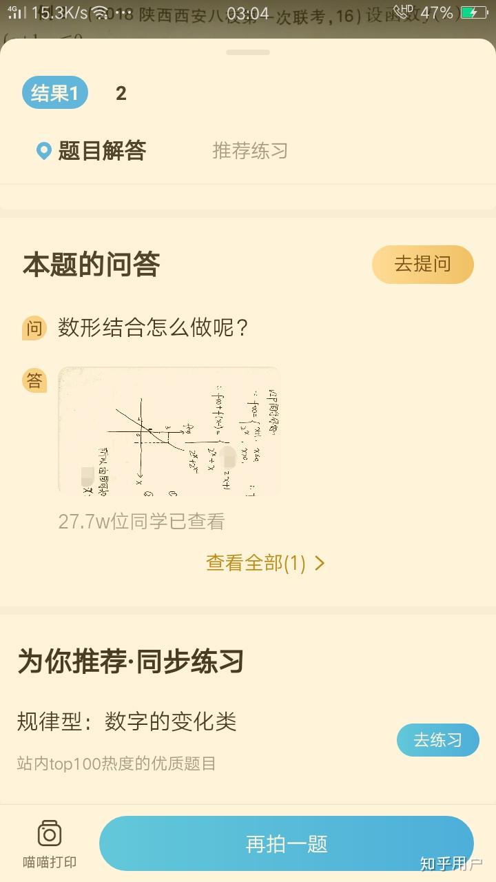 为什么从作业帮换到了小猿搜题?