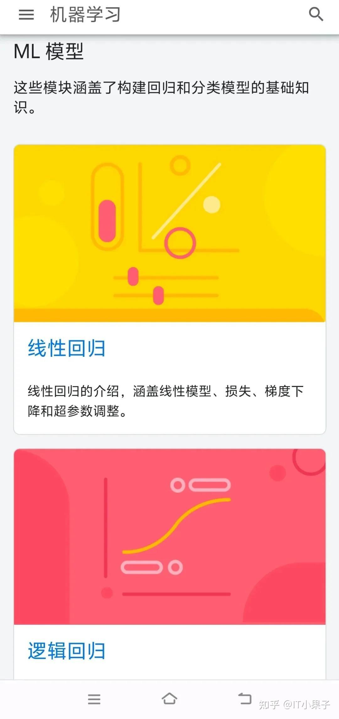 我宣布:谷歌配享太庙！15h …