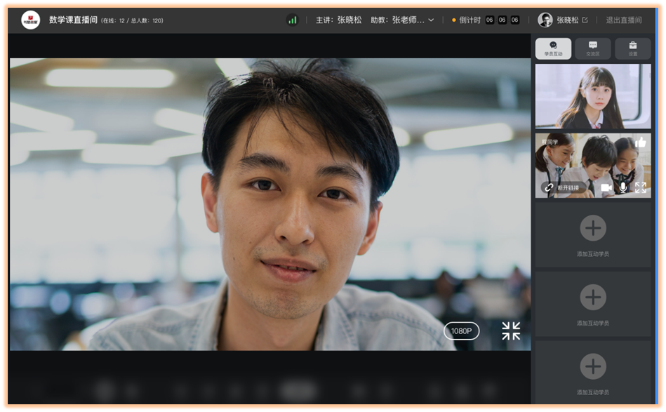 想在线上上课,有什么好的软件可以推荐? - 知乎
