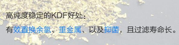 Kdf Screen 净水器中的KDF是什么? - 知乎
