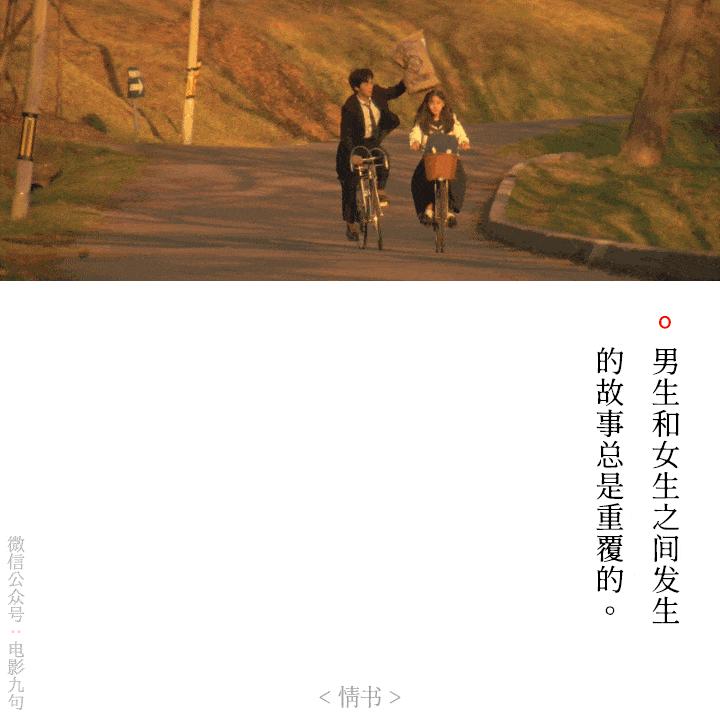 岩井俊二电影《情书》经典台词截图-公众号:电影台词精选 - 知乎