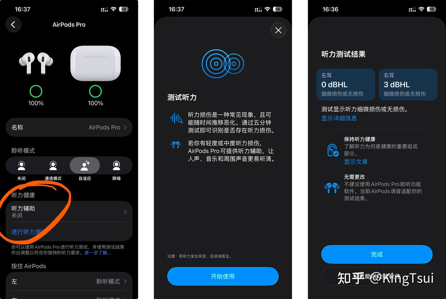 14 天实测:科大讯飞 vs 挚听,哪款助听器更适合老人?