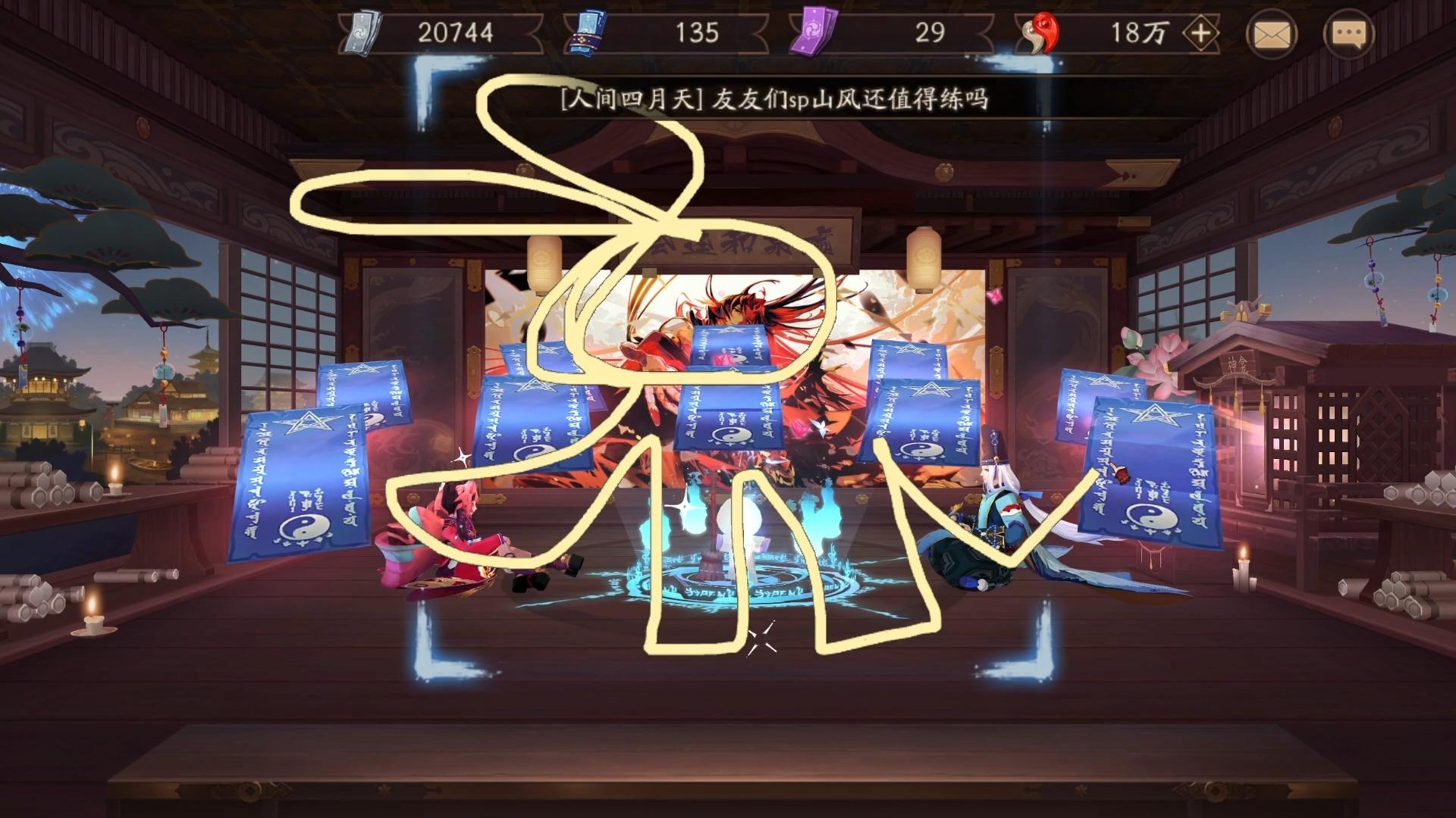 阴阳师阿修罗活动抽卡100抽都没黑屏我有点害怕