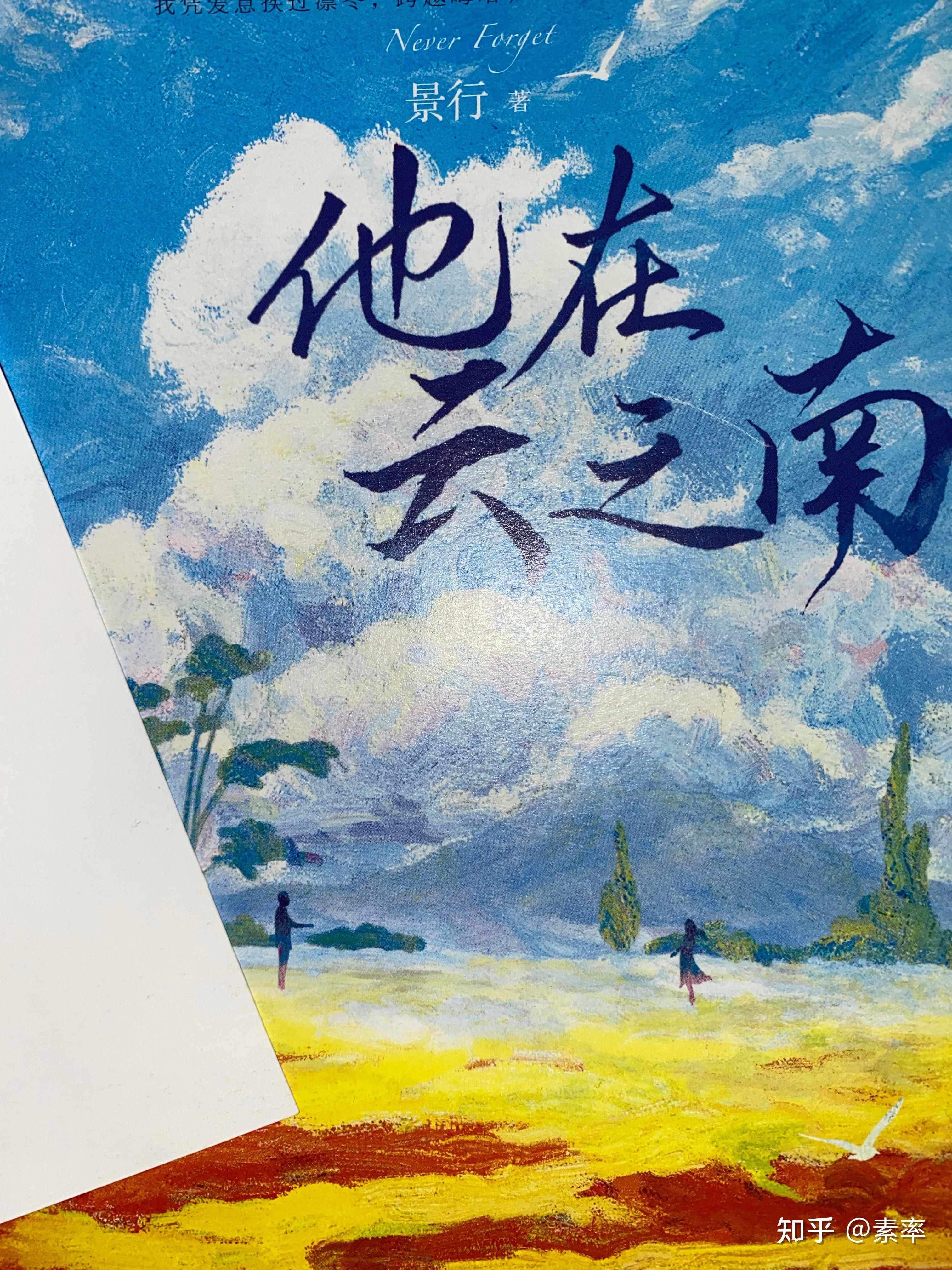 咱就是说 春枝秋雨 宫墙柳 他在云之南 洗铅华 白色橄榄树哪个更虐?