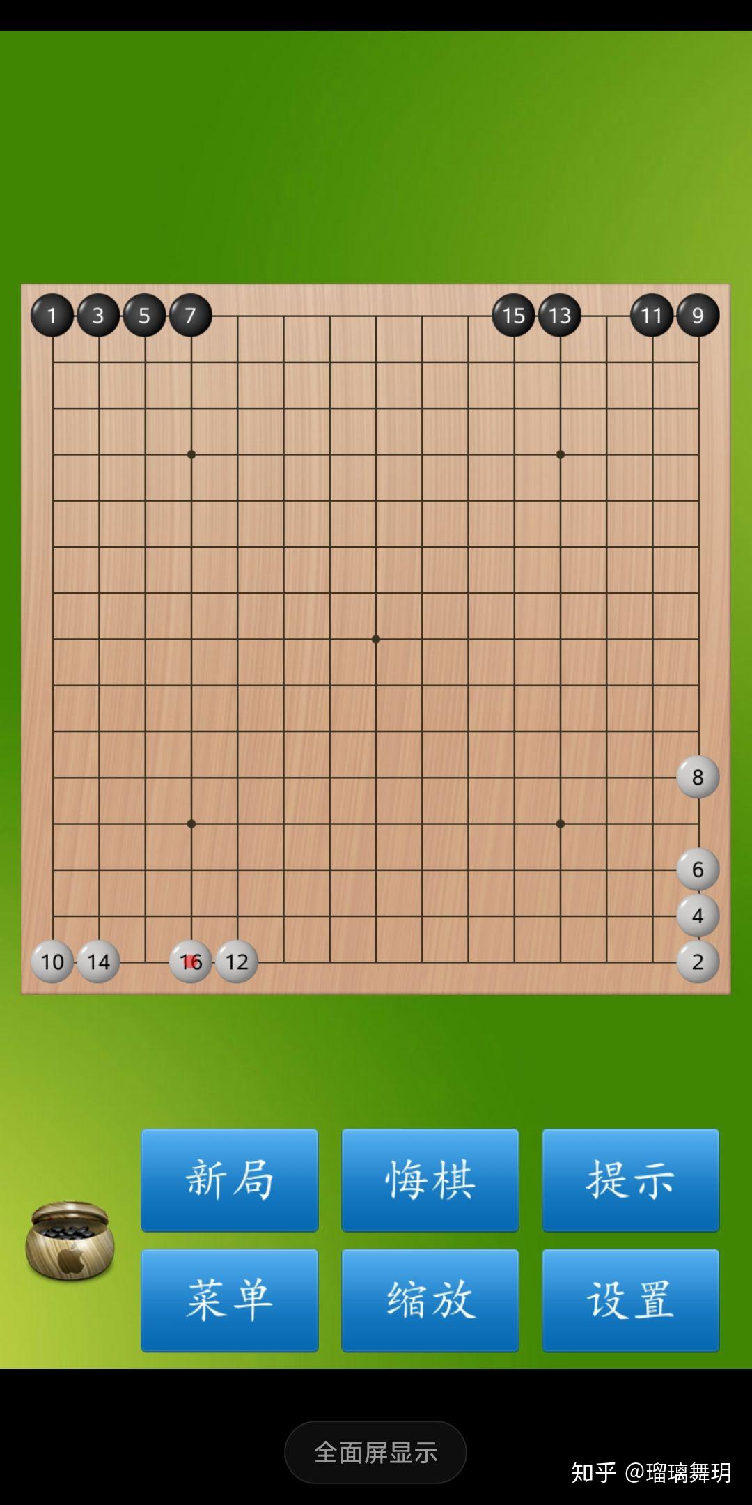 五子棋的衝四是什麼意思