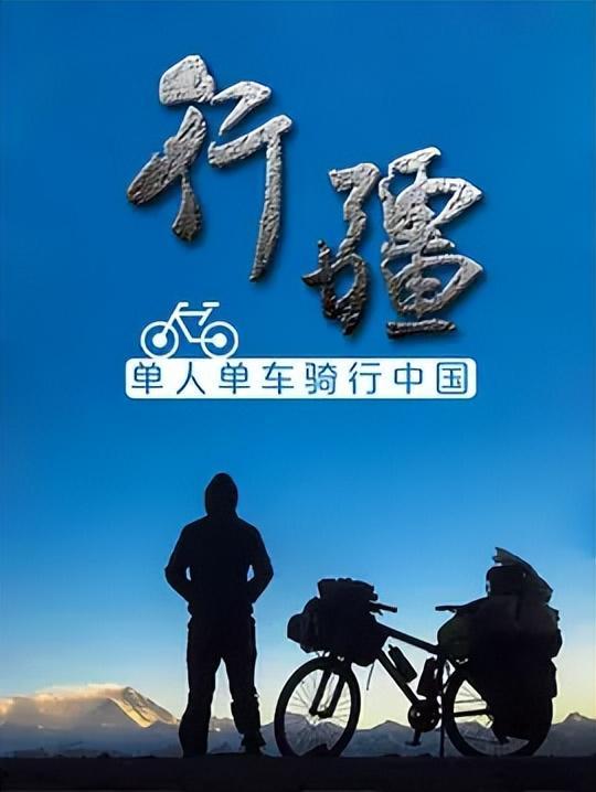 骑行除了刘伟元徐云还有况露和朱志文,但真正的大神很多人不知道 - 知乎