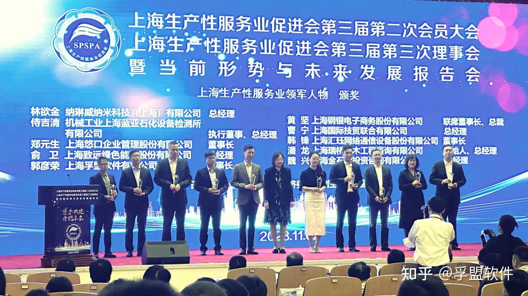 孚盟软件创始人兼CEO郭彦荣荣膺“上海生产性服务业领军人物”称号！ - 知乎