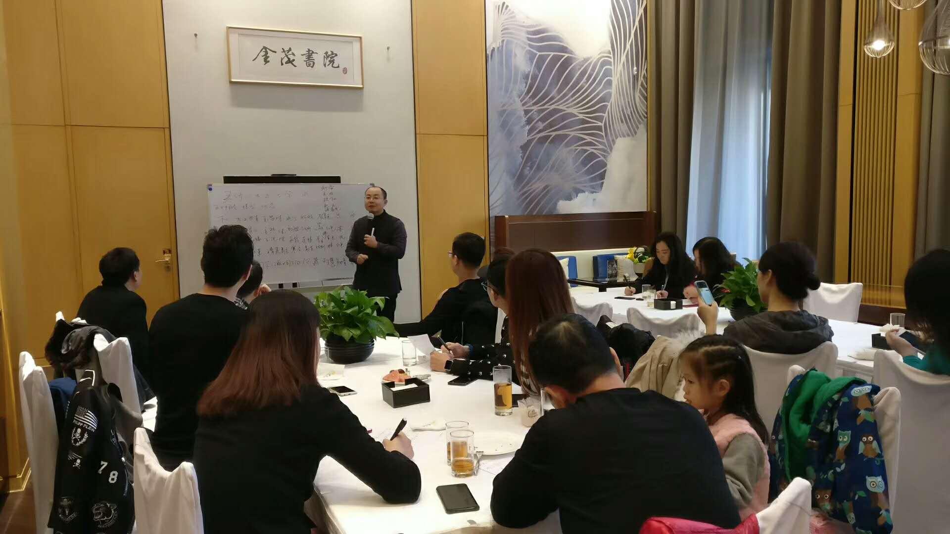 张成老师受邀为金茂荟俱乐部分享《易经应用智慧》 - 知乎
