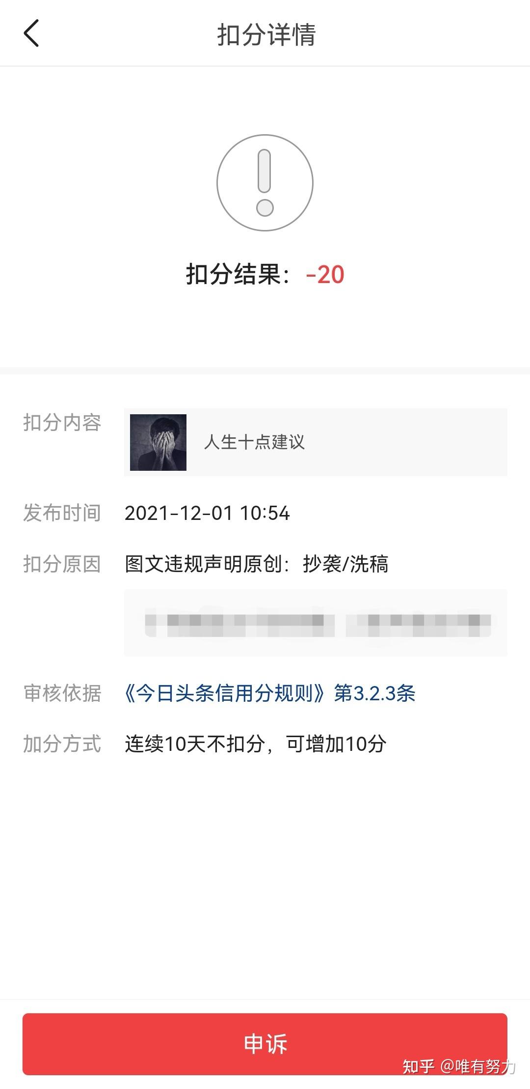 今日头条开通创作者权益有影响吗安全吗的简单介绍