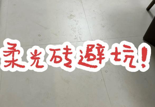 新家入住一年多,总结出7条“血泪教训”,大家可别踩坑了! - 知乎