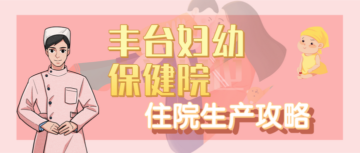 北京市肛肠医院检查陪护加挂号出院后健康叮嘱,居家康复更放心的简单介绍 北京市肛肠医院检查陪护加挂号出院后健康叮嘱,居家康复更放心的简单介绍