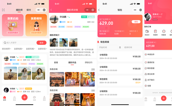 【全开源】约拍小程序功能模块与技术架构解析（ThinkPHP+uni-app 实现） - 知乎
