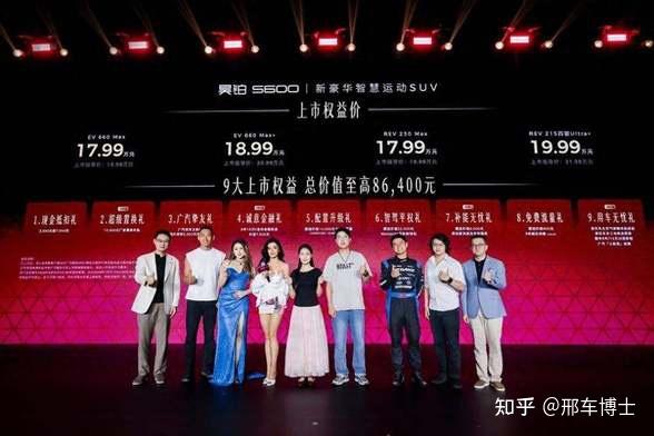 配置拉满:满配运动SUV,昊铂S600上市