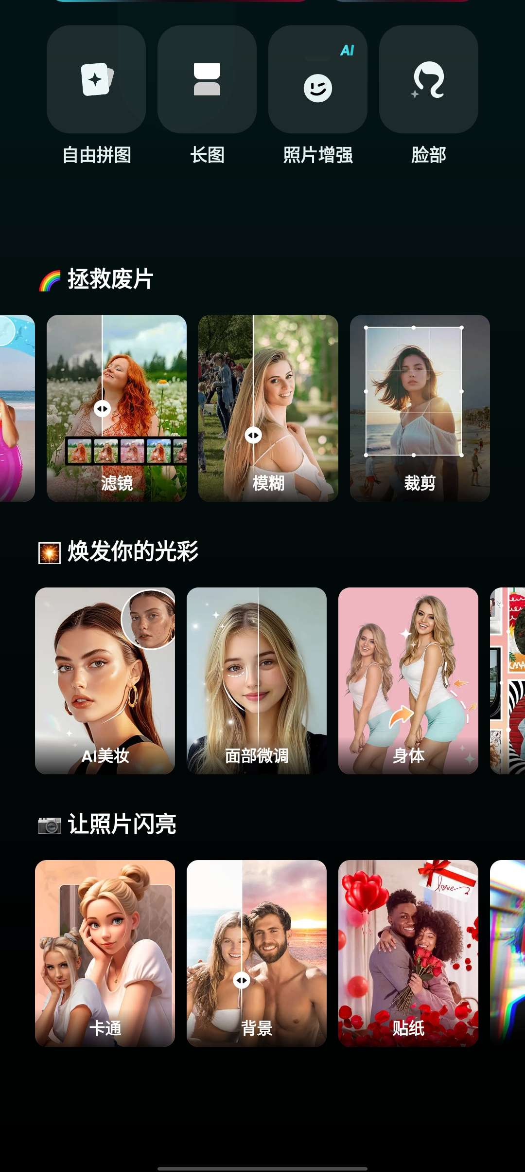 AIFoto AI修图🔥解锁去广告！AI照片编辑天花板-手机软件俊享空间-软件工具-俊享空间 | 一站式免费资源社区 - 海量软件 / 源码 / 项目 / 壁纸 / 游戏等免费获取