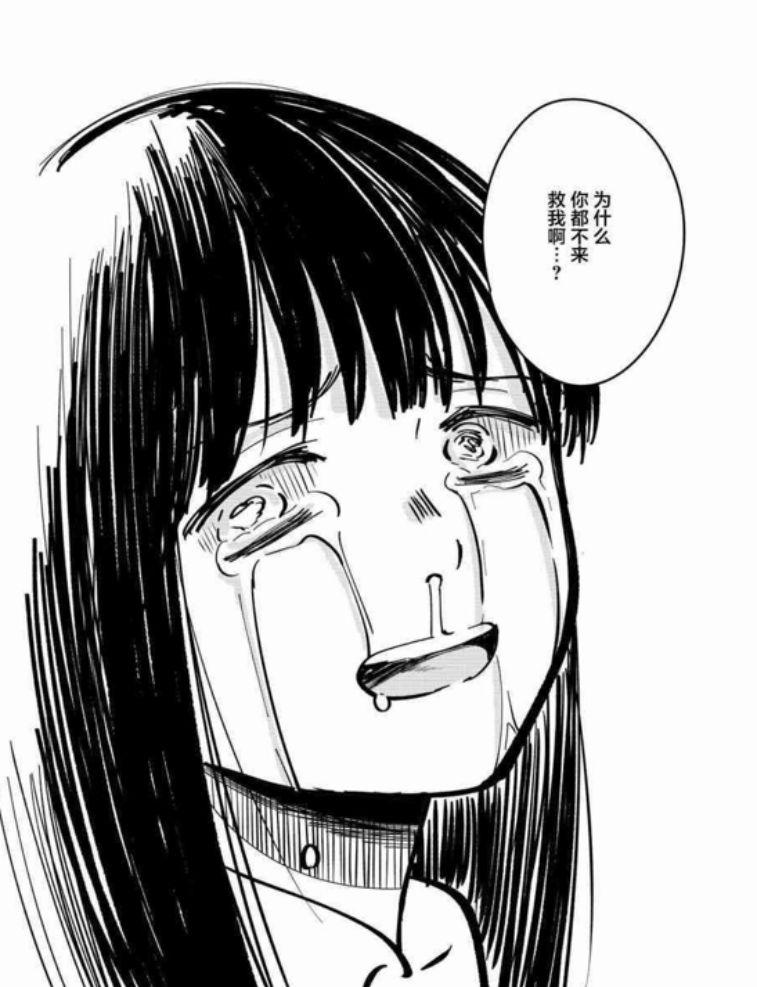 漫画里有哪些角色情绪崩溃大哭的片段?