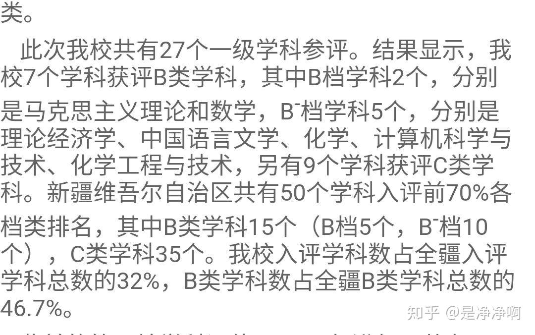 985是哪39所大學_大學是985還是958_深圳大學是985