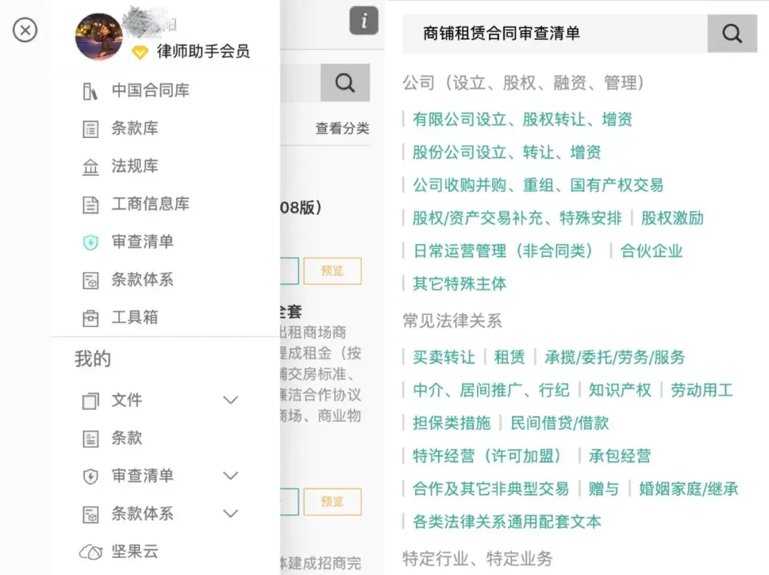 面对商铺/厂房租赁，合同范本与审查清单都在这里了- 知乎