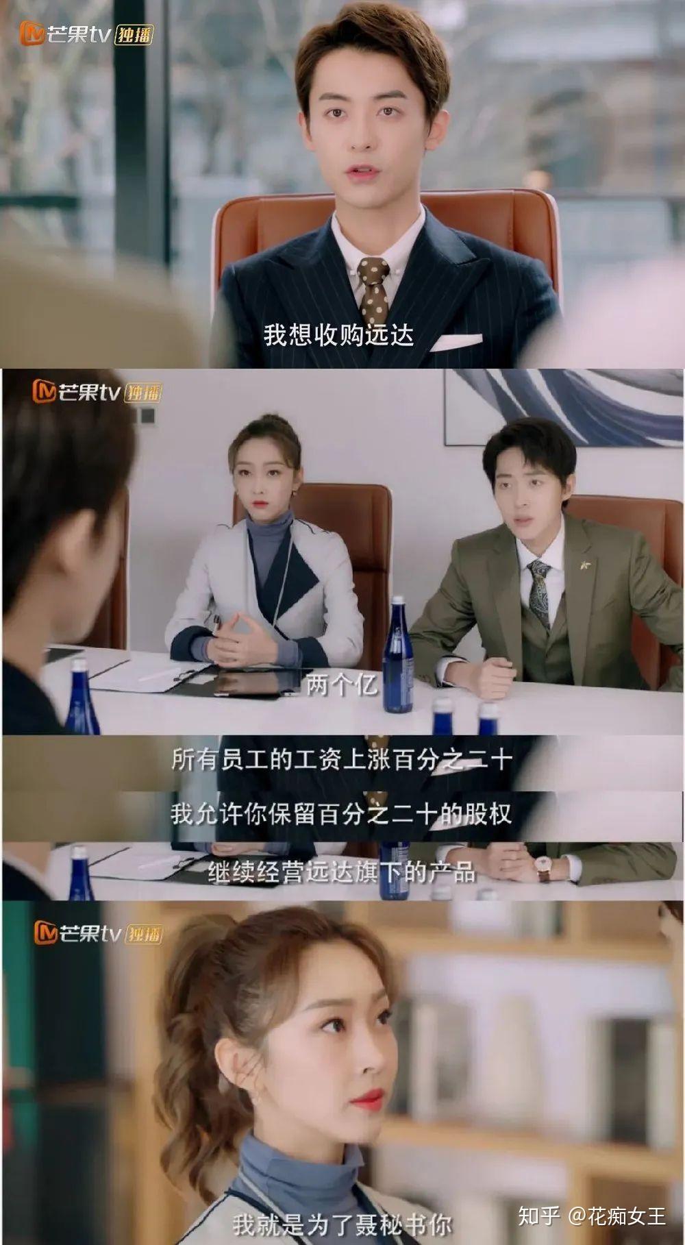 如何评价电视剧奈何boss又如何