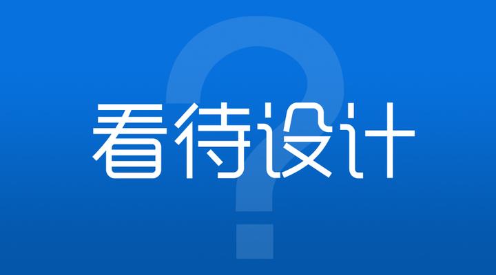 一点近期的杂念 - 知乎