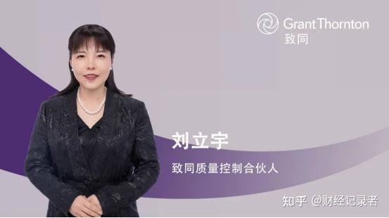 致同刘立宇解读事务所监督检查办法：事务所内部治理重要性凸显 - 知乎