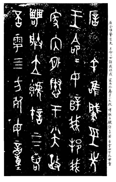 练字干货 | 如何学习篆书 - 知乎