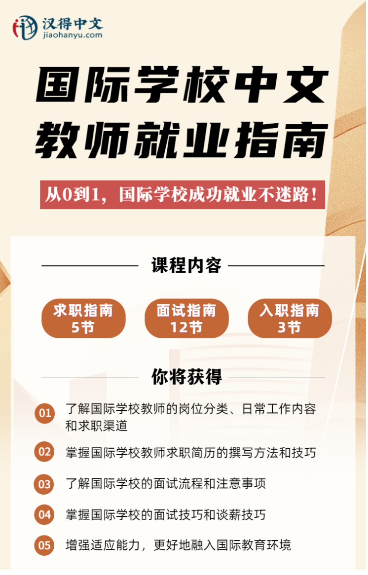 一路职引!速拿国际学校offer!薪资高 氛围好 假期多 爱了爱了~ - 知乎