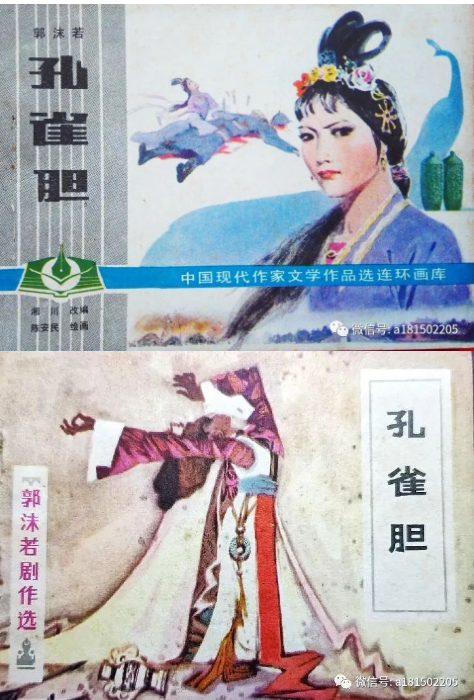 孔雀胆》连环画版本知多少- 知乎