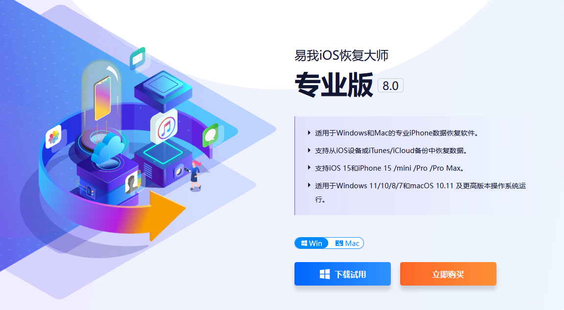 iPhone手机数据丢失了怎么办？推荐6款实用的数据恢复软件 - 知乎