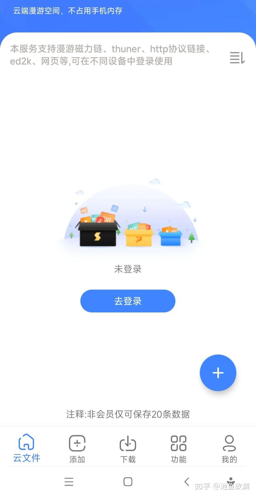 磁力链是啥意思=磁力链头是什么