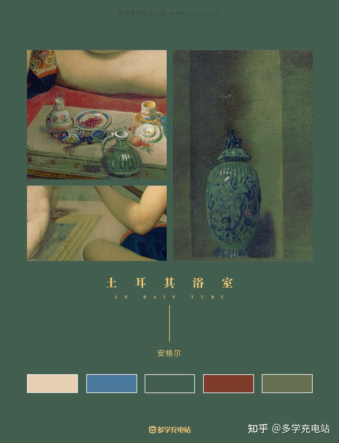 名画赏析|《土耳其浴室》安格尔 - 知乎