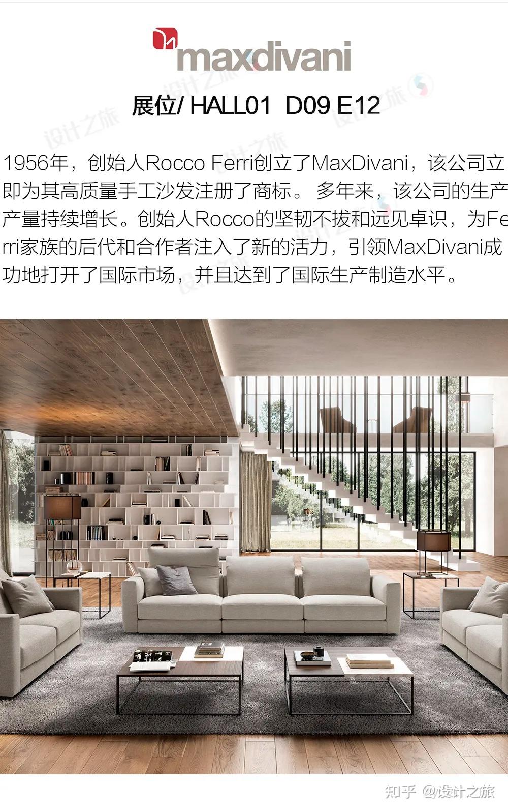 2024米兰家具展:150个最值得看的品牌,全在这儿! - 知乎