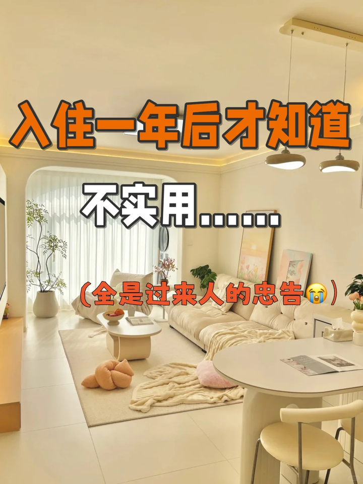 曾经被过度吹捧，如今却成了笑料的8种装修设计，你有没有上当？ - 知乎
