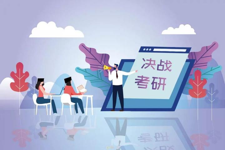 24考研备考每天都很困怎么办? - 知乎