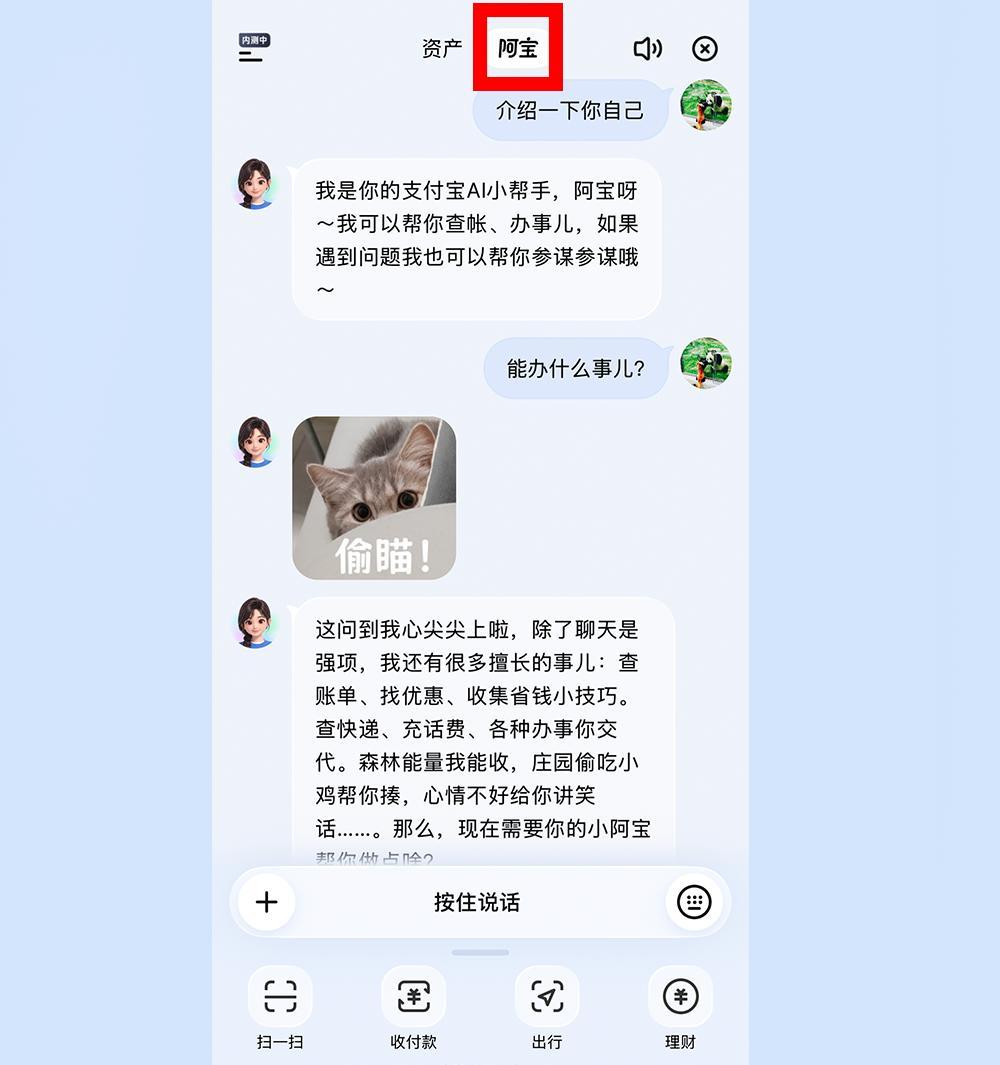 抢先实测AI版支付宝！20年最大改版，首页砍没了