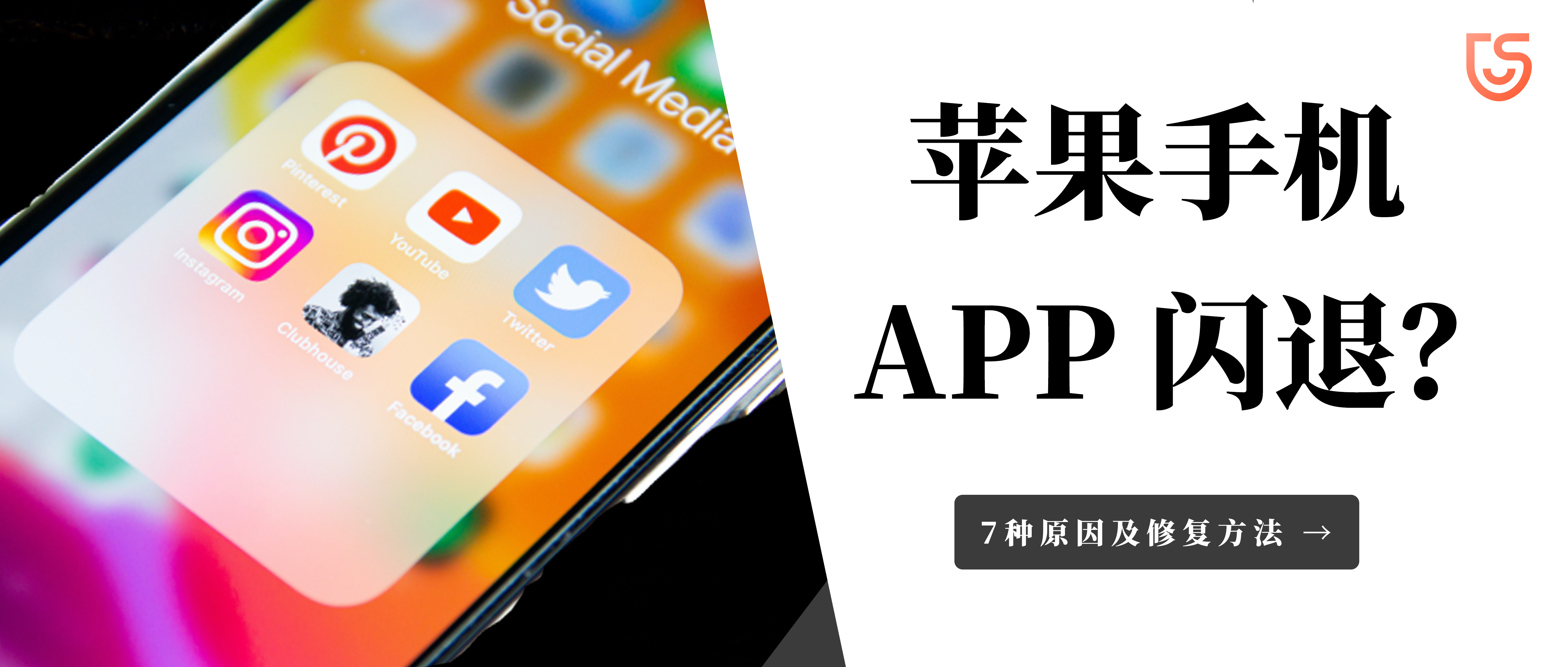 总结】苹果APP闪退原因及修复方法，成功率高达99% - 知乎