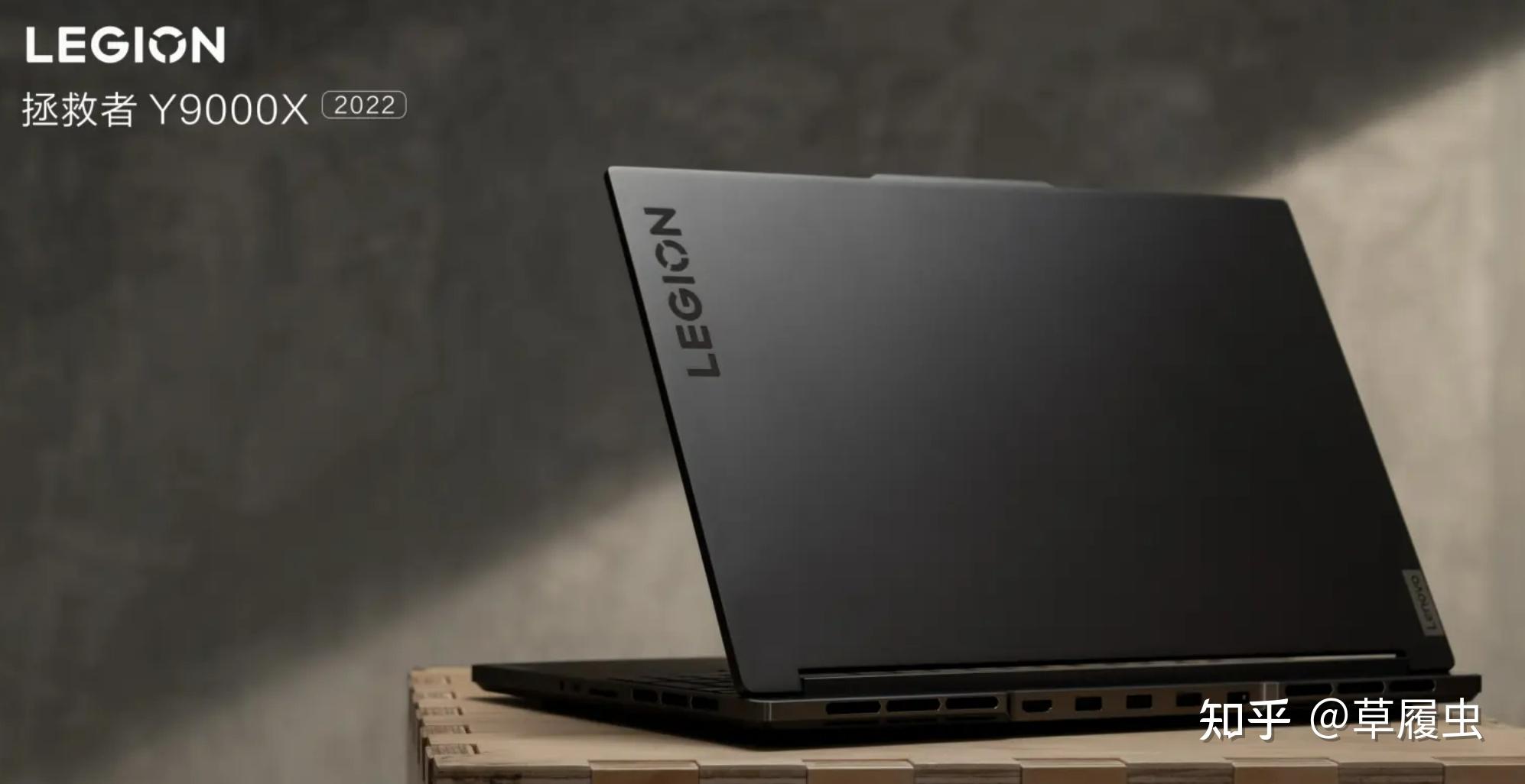如何评价2022年5月24日发布的联想拯救者y9000x2022有什么亮点和不足