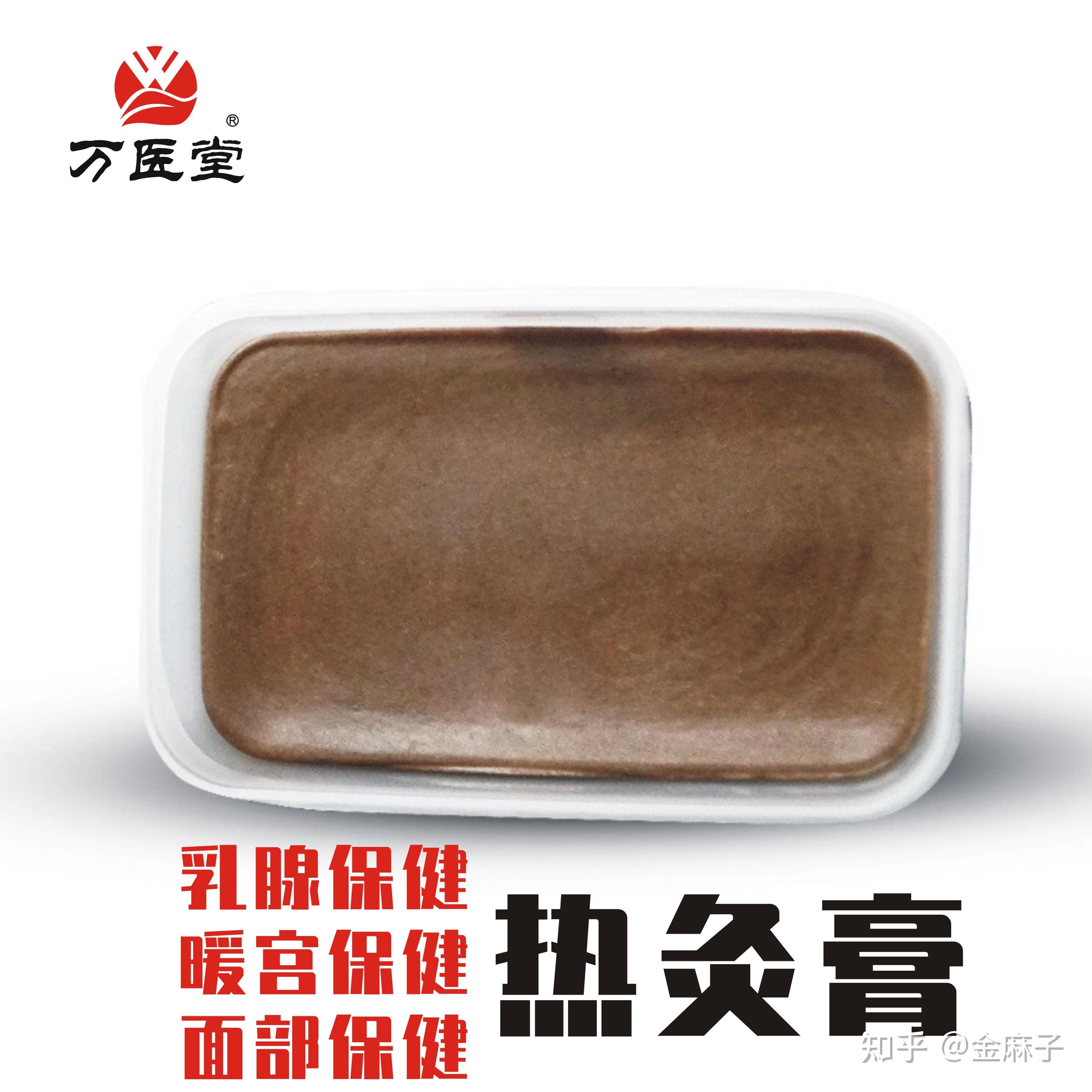 热灸膏和泥灸区别是什么有没有人知道