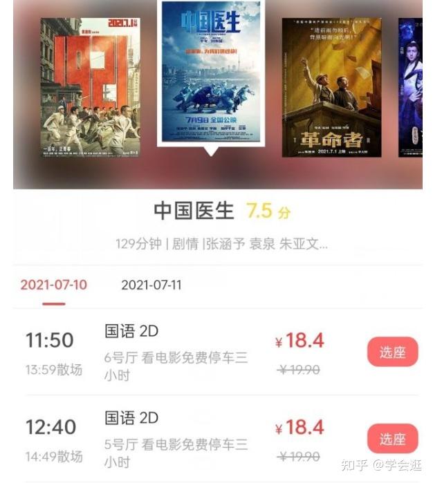 这种便宜的电影票哪里买到的