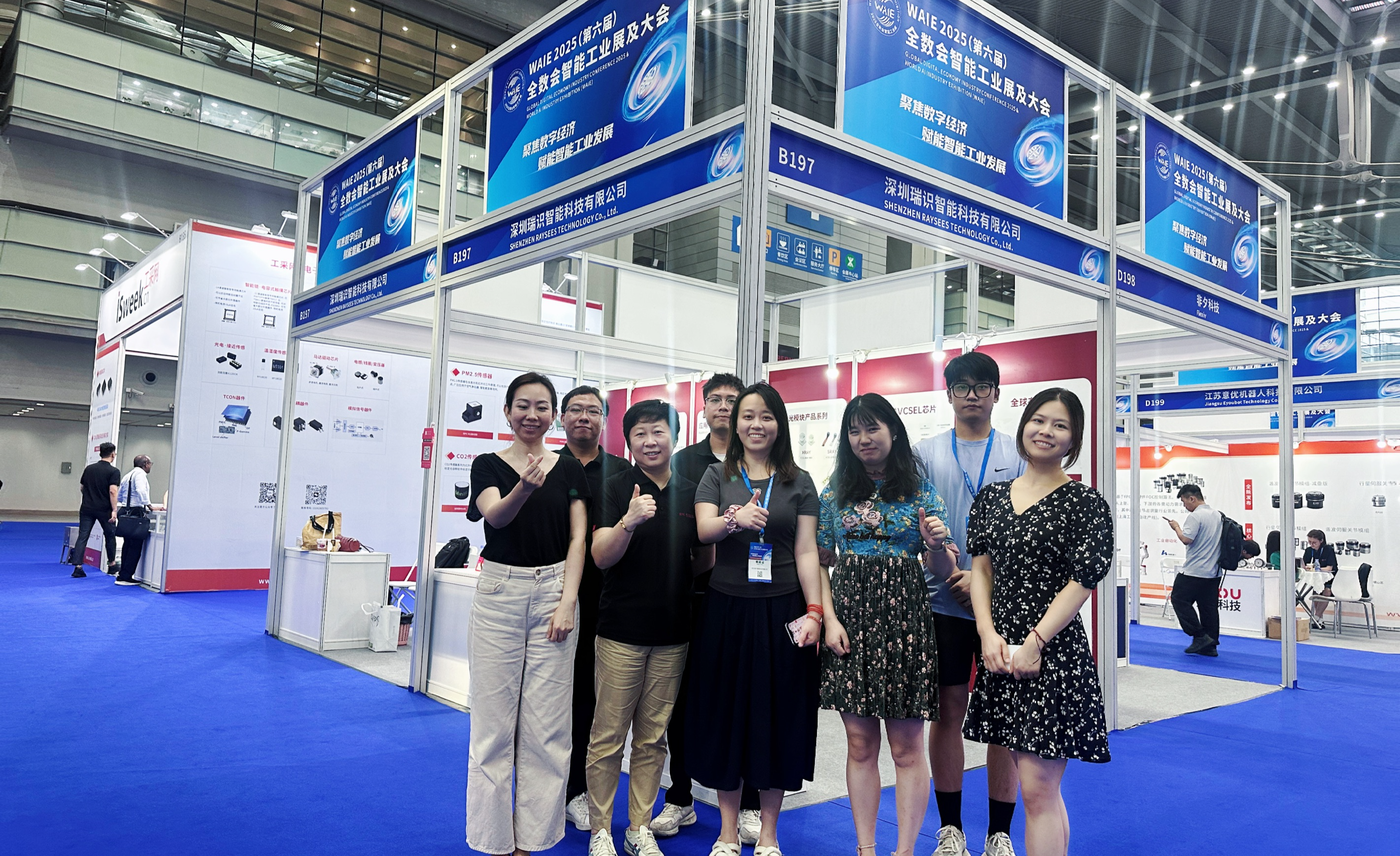 瑞识科技闪耀2025全数会智能工业展，荣膺汽车行业杰出领袖奖 - 知乎