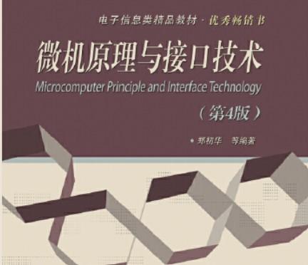 微机原理——6.I/O接口技术 - 知乎