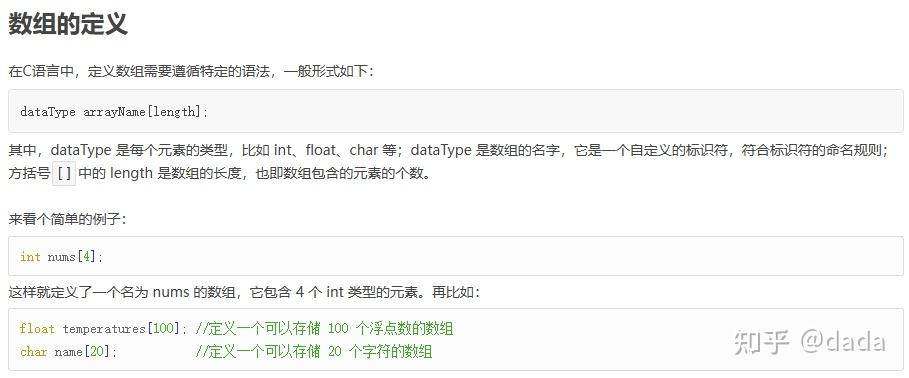Array(数据结构)被翻译成数组是否准确? - 知乎