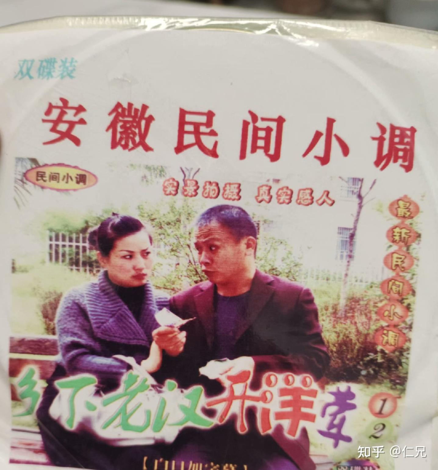 有哪些十分出名的安徽民间小调可以分享?