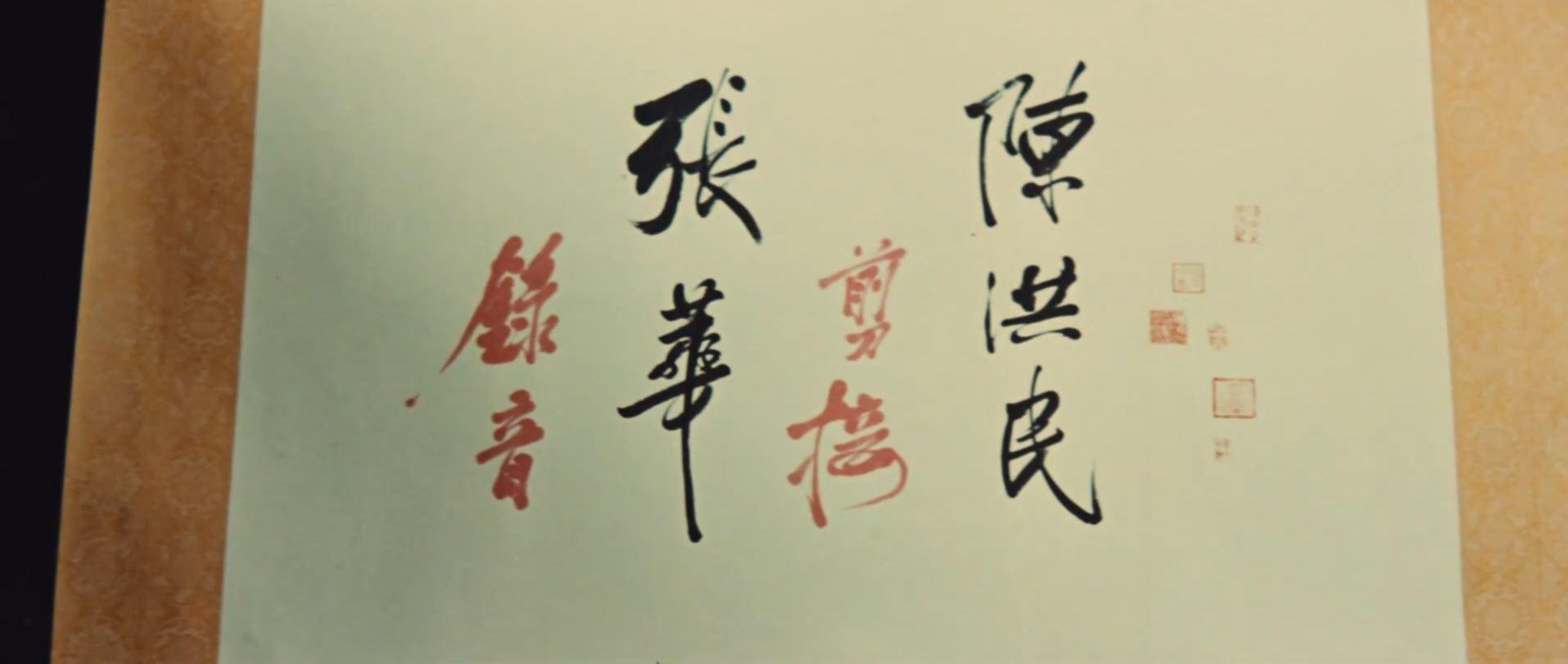 徐克监制的新龙门客栈和胡金铨导演的龙门客栈有什么异同