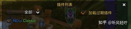 [NDui]WOW最精简的集成插件包NDui（干货） - 知乎